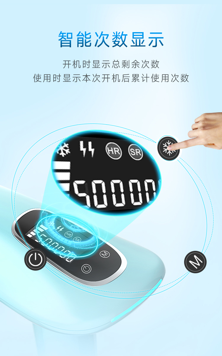 2020諾鉑新品M5家用冰點脫毛儀家用無痛光子冰點脫毛儀廠家(圖12)