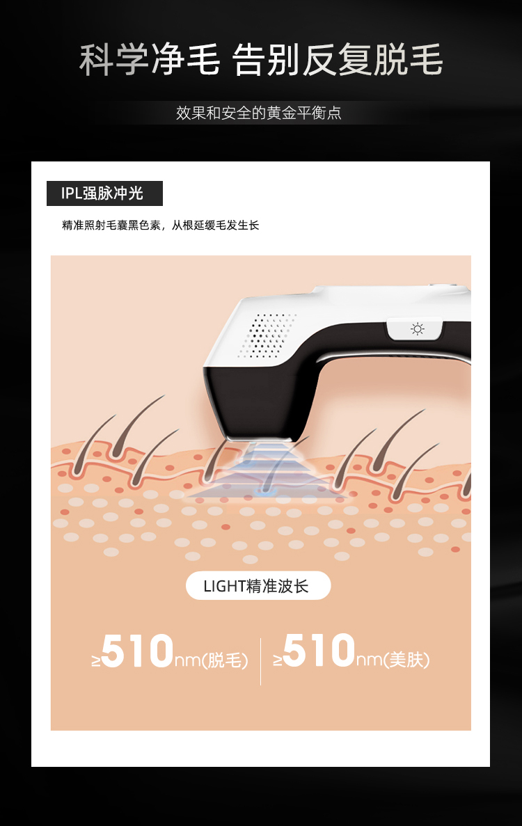 M2c 家用女士IPL光子激光脫毛儀 全身脫毛器  OEM/批發(fā)定制/生產廠家(圖5)