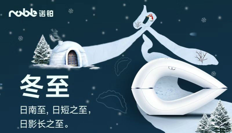 冬至前后，購買脫毛儀是個好選擇嗎?