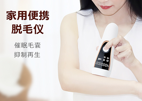  扒一扒美容院用的脫毛儀都有哪些？(圖1)