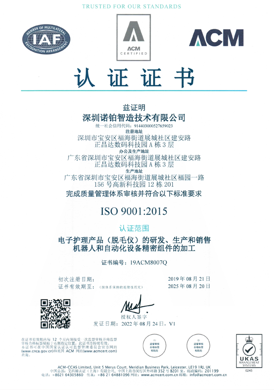 ISO 9001:2015證書(圖1)