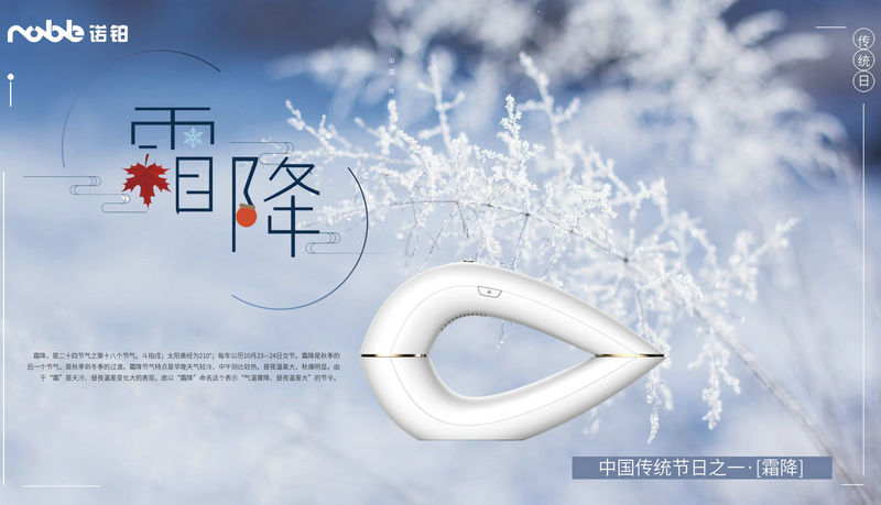 霜降時(shí)節(jié),注意保暖,脫毛后注意護(hù)理(圖1) 霜降時(shí)節(jié),注意保暖,脫毛后注意護(hù)理(圖1)