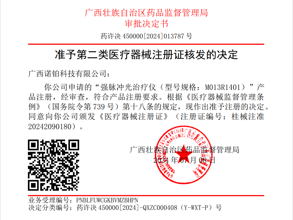 美女們，注意啦，“膚麗”來襲(圖2)